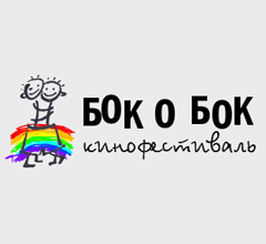 Сегодня в Петербурге открывается фестиваль фильмов об однополой любви